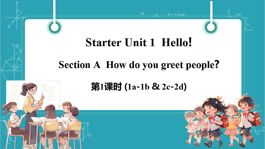 第1课时（Section A 1a-1b & 2c-2d）第1页