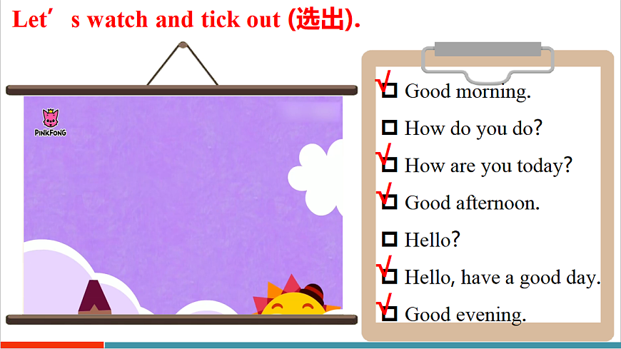 第1课时（Section A 1a-1b & 2c-2d）第3页