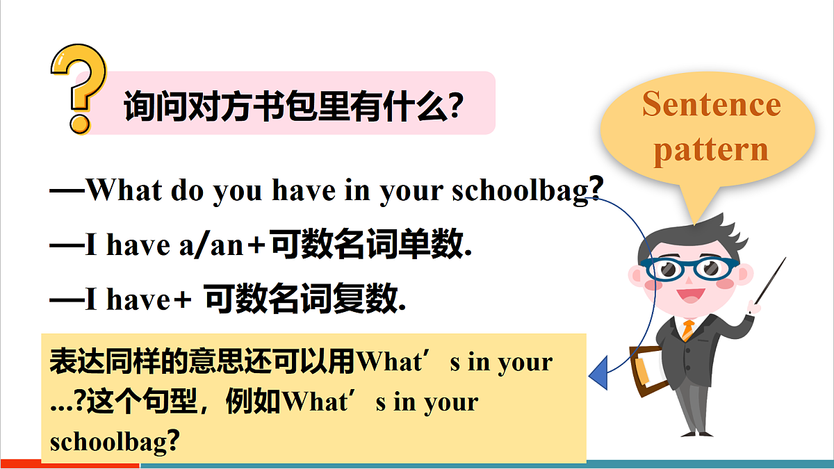 第1课时（Section A 1a-2e）第8页