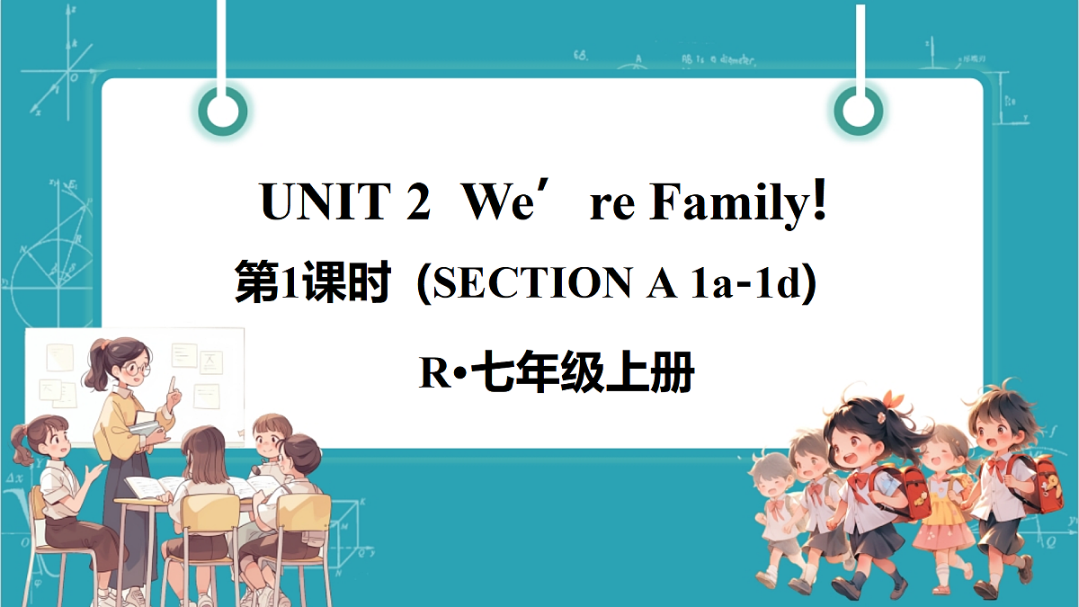 第1课时（Section A 1a-1d）第1页
