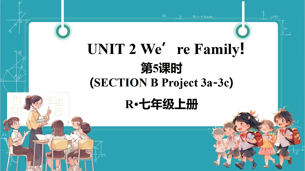 第5课时（Section B Project 3a-3c）第1页