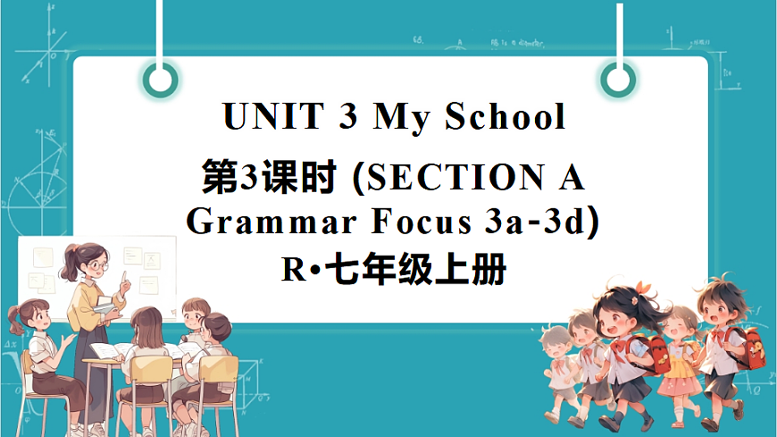 第3课时（Section A Grammar Focus 3a-3d）第1页