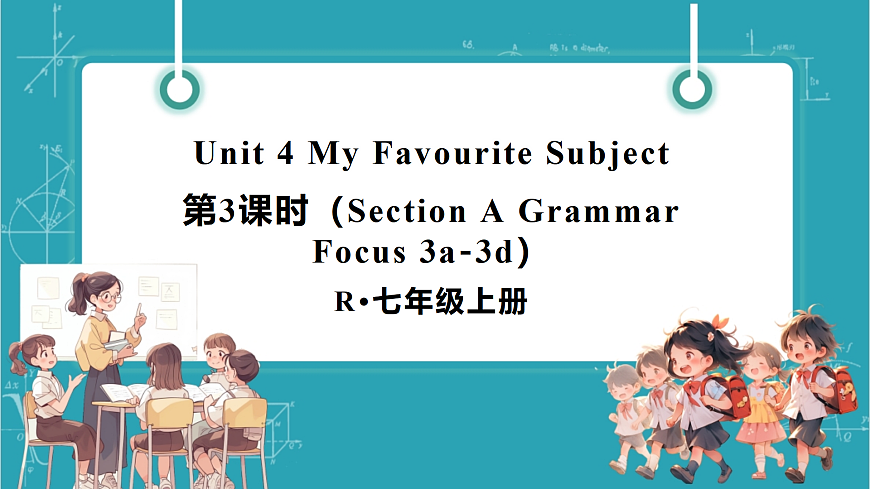 第3课时（Section A Grammar Focus 3a-3d）第1页