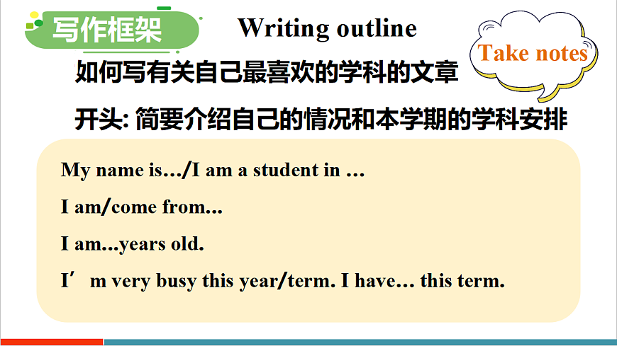 第5课时（Section B 2a-2b）第8页