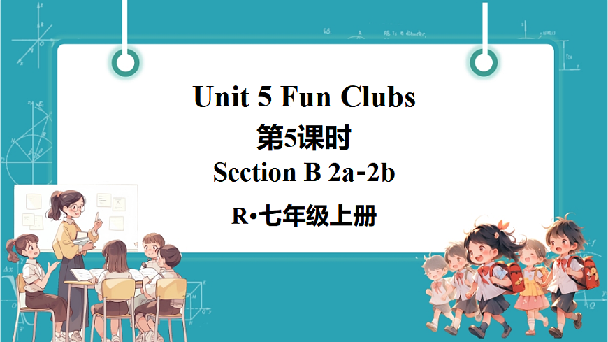 第5课时（Section B 2a-2b）第1页