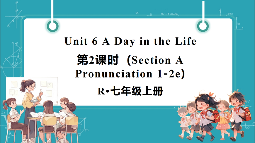 第2课时（Section A Pronunciation 1-2e）第1页