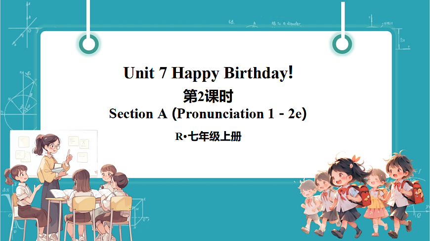 第2课时（Section A Pronunciation 1-2e）第1页