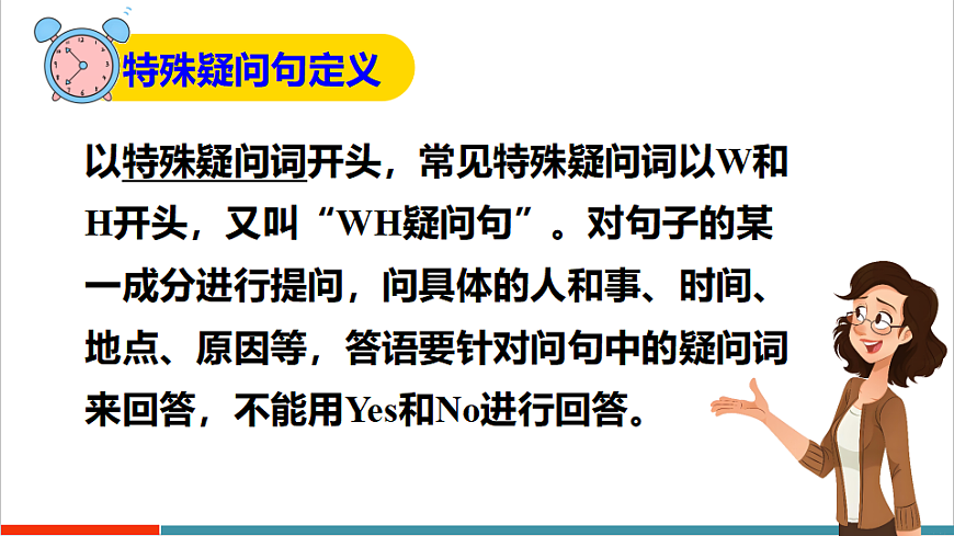 第3课时（Section A Grammar Focus 3a-3d）第5页