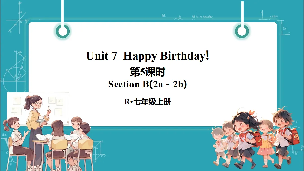 第5课时（Section B 2a-2b）第1页