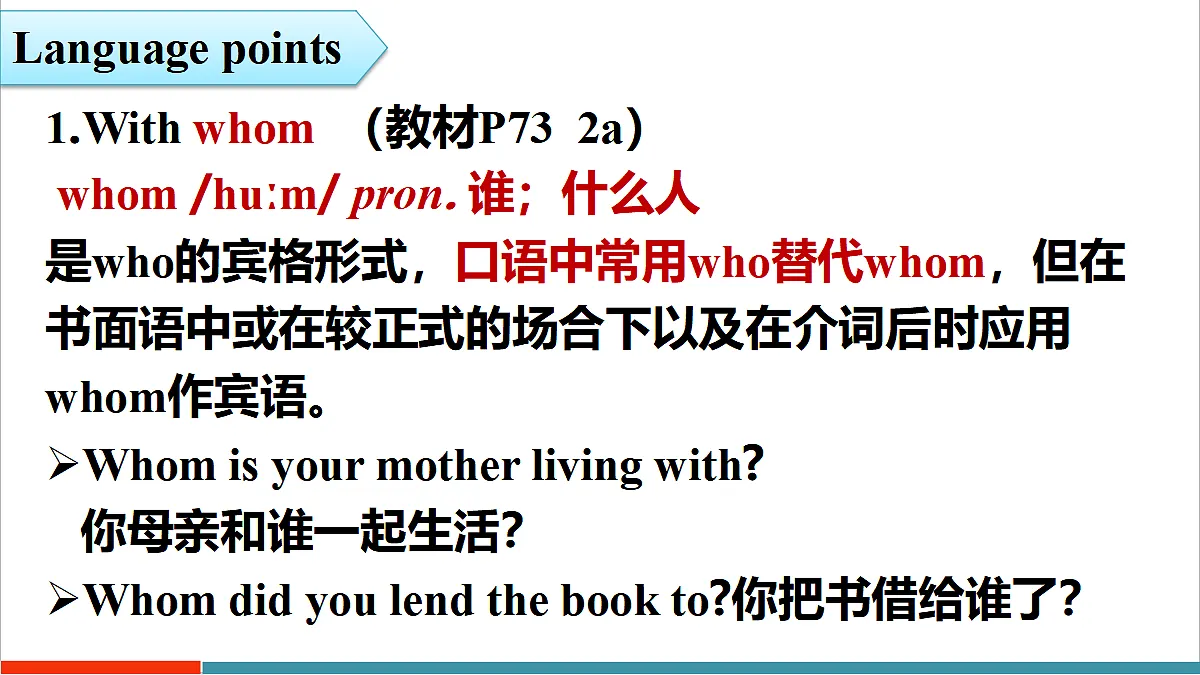 第5课时（Section B 2a-2b）第8页