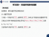 2025-2026学年高中物理鲁科版（2019）选择性必修第一册 1.2第1课时 动量守恒定律 课件