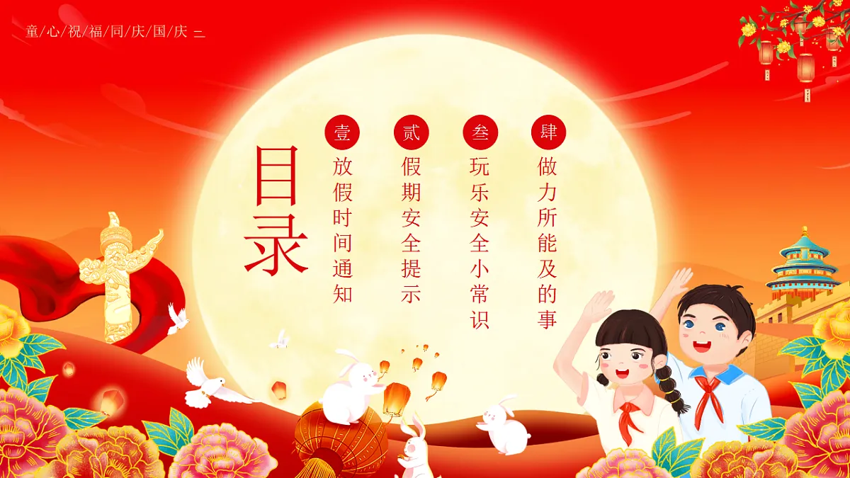 17365481第2页