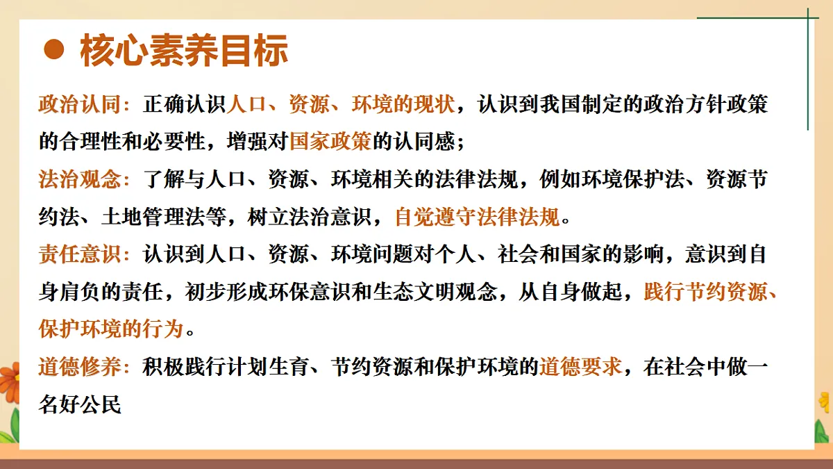 17365574第2页