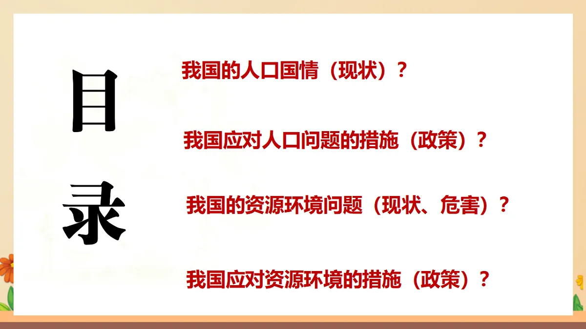 17365574第3页