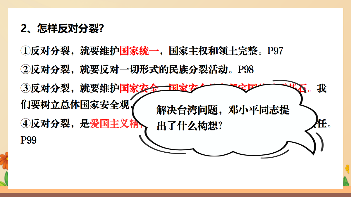 17365591第8页