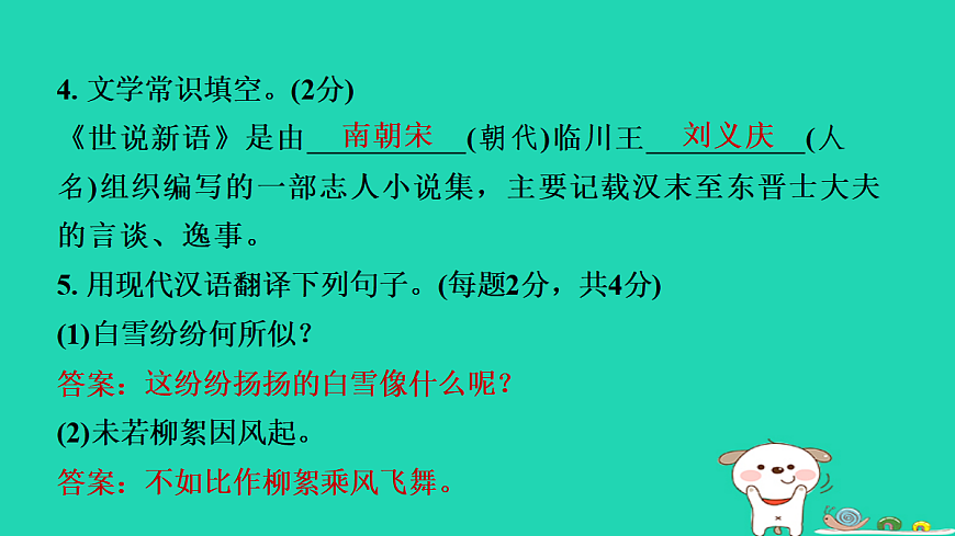 17365679第6页