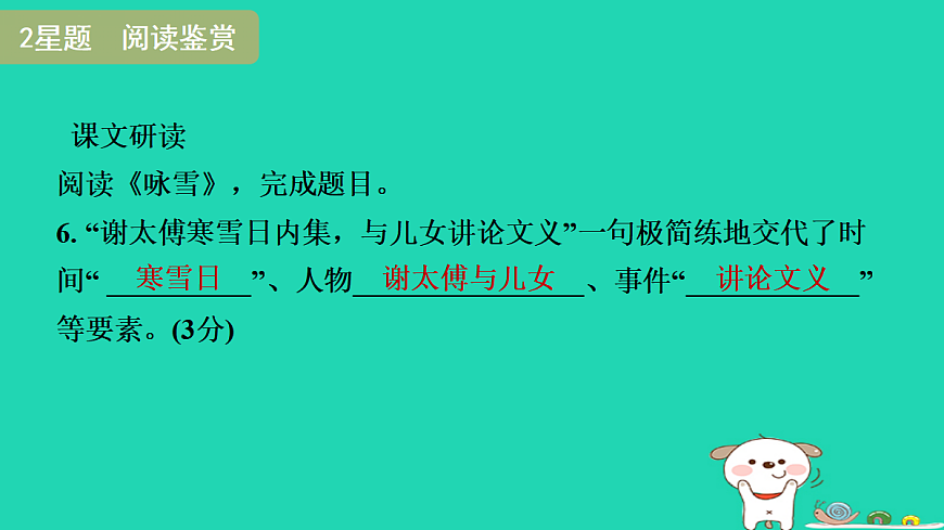 17365679第7页