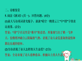 宁夏2025七年级语文上册第六单元课外古诗词诵读课件新人教版（含答案）