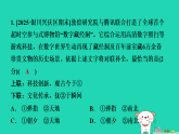 宁夏2025七年级语文上册期末专题训练三对联课件新人教版（含答案）