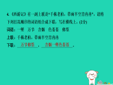 宁夏2025七年级语文上册期末专题训练三对联课件新人教版（含答案）