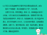 宁夏2025七年级语文上册期末专题训练二成语运用课件新人教版（含答案）