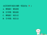 宁夏2025七年级语文上册期末专题训练二成语运用课件新人教版（含答案）