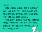 宁夏2025七年级语文上册期末专题训练二成语运用课件新人教版（含答案）