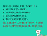宁夏2025七年级语文上册期末专题训练五应用文修改与写作课件新人教版（含答案）