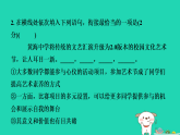 宁夏2025七年级语文上册期末专题训练四排序衔接课件新人教版（含答案）
