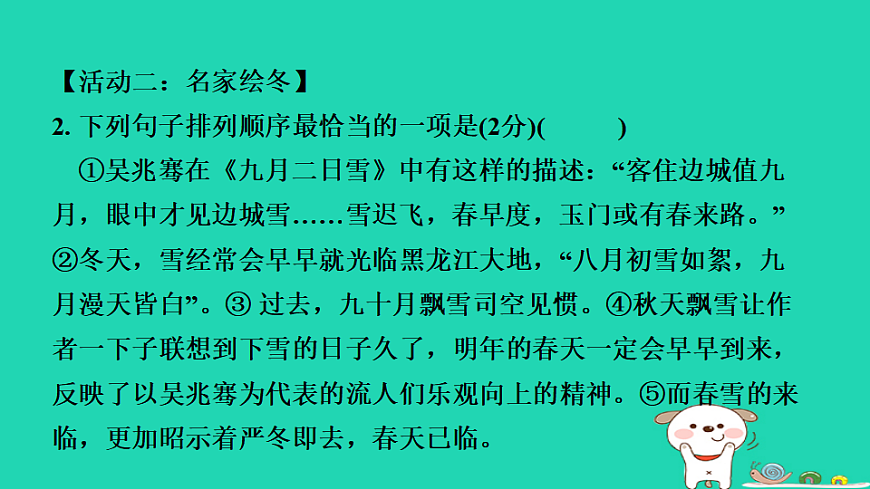 17365694第6页