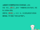 宁夏2025七年级语文上册第二单元5秋天的怀念课件新人教版（含答案）