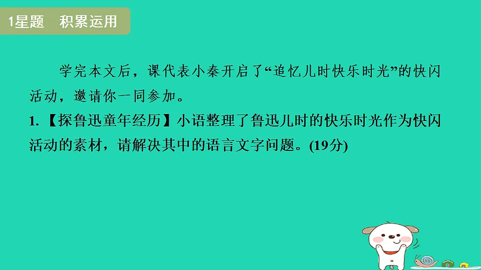 17365699第3页