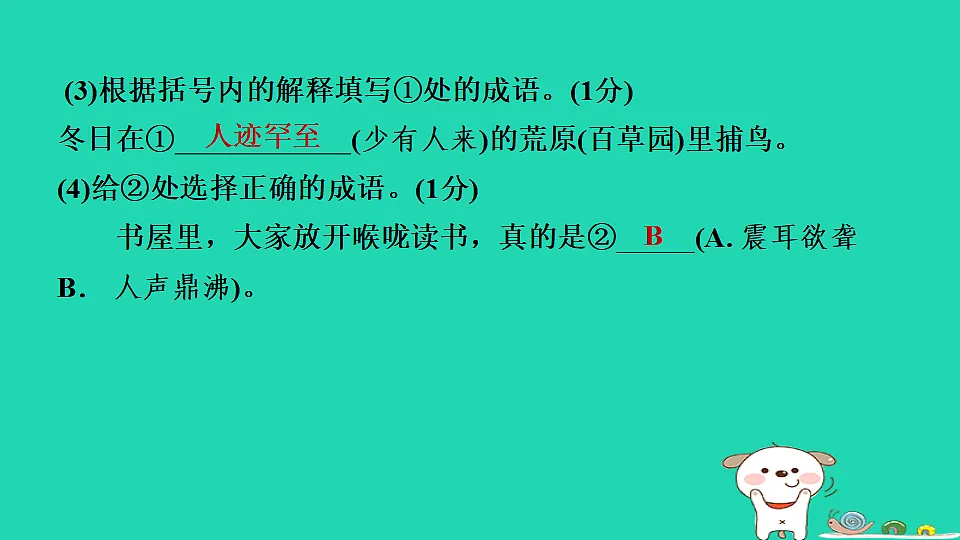 17365699第6页