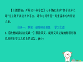 宁夏2025七年级语文上册第三单元复习课件新人教版（含答案）