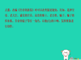宁夏2025七年级语文上册第六单元复习课件新人教版（含答案）