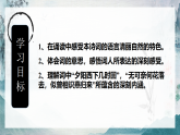 第六单元课外古诗词诵读《浣溪沙（一曲新词酒一杯）》课件-2024-2025学年统编版语文八年级上册