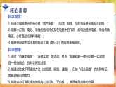 【人教鄂教版】三上科学  3.8 手电筒的秘密（课件+教学设计表格式+作业含答案）