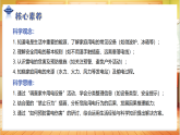 【人教鄂教版】三上科学  3.11 电与我们（课件+教学设计表格式+作业含答案）