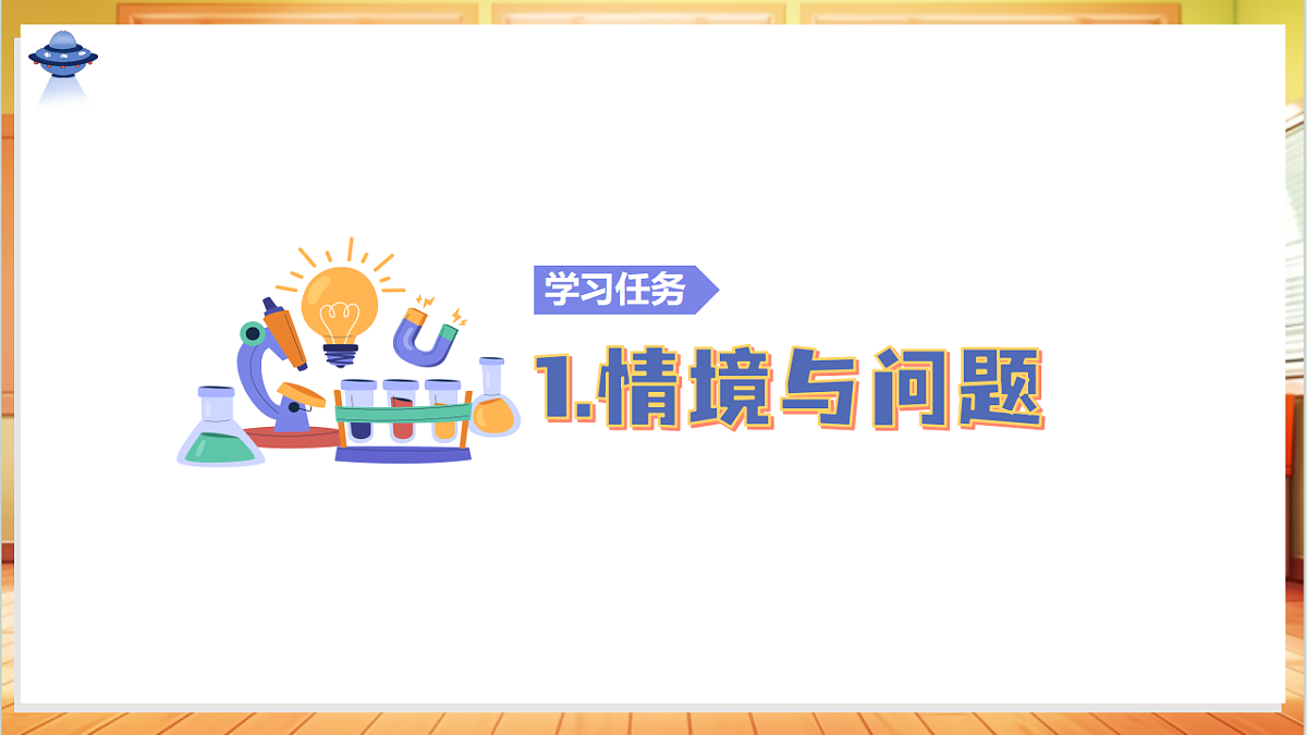 3.11+电与我们（教学课件）科学人教鄂教版三年级上册（新教材）第5页