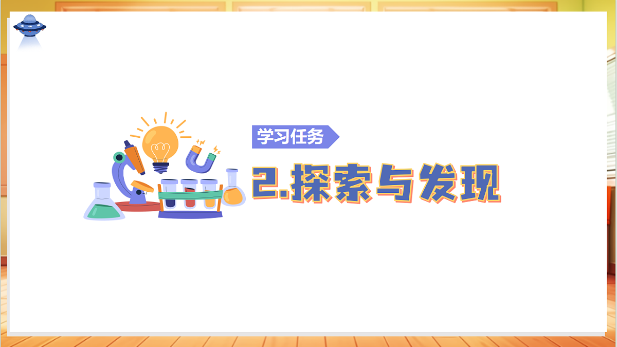 3.11+电与我们（教学课件）科学人教鄂教版三年级上册（新教材）第8页