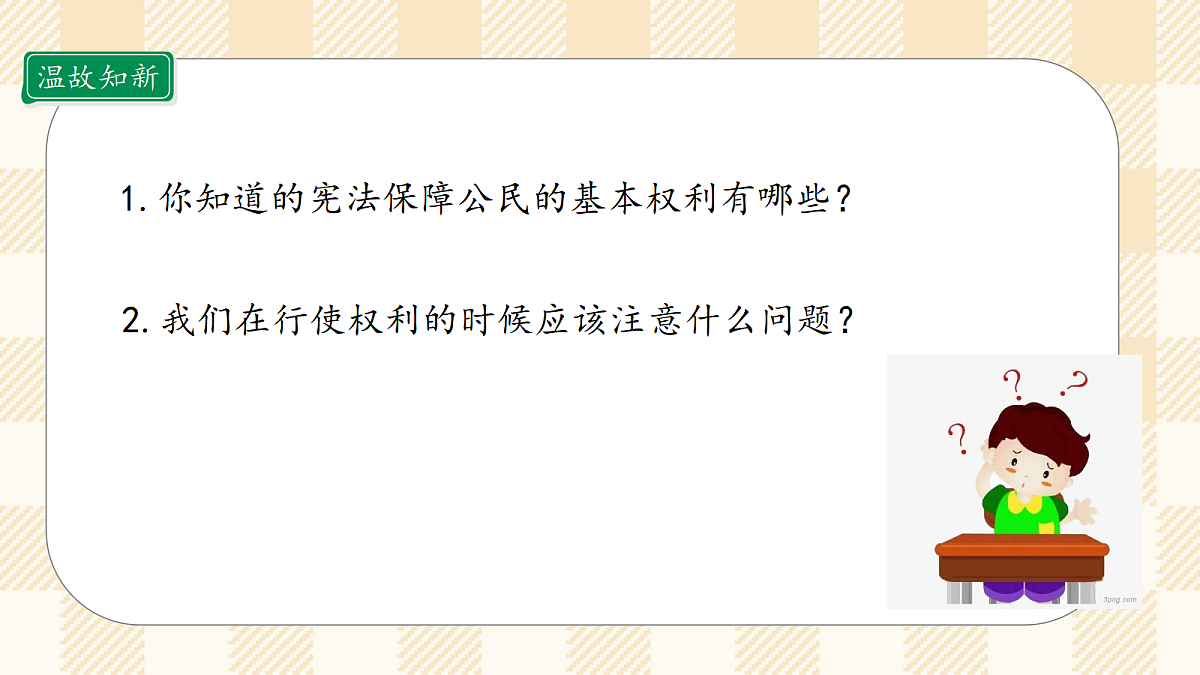 17366404第3页