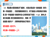 【教学评一体化】湘教版八上数学  3.1 二次根式的概念及性质（1）（课件+教案表格式+学案）