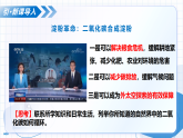 第3节 自然界中的碳循环（教学课件）-2025-2026学年九年级化学上册（沪教版2024）