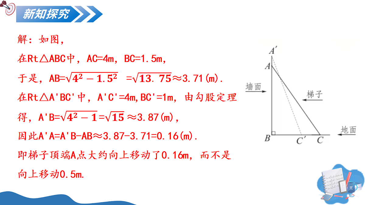 17366659第6页