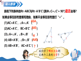 5.3直角三角形全等的判定（教学课件）-2025-2026学年八年级数学上册（湘教版2024）
