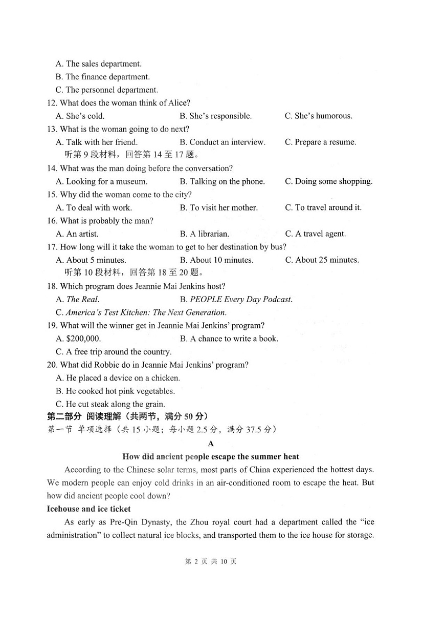 江苏省扬州市高邮市2026届高三上学期期初学情调研测试英语试卷（含答案）第2页