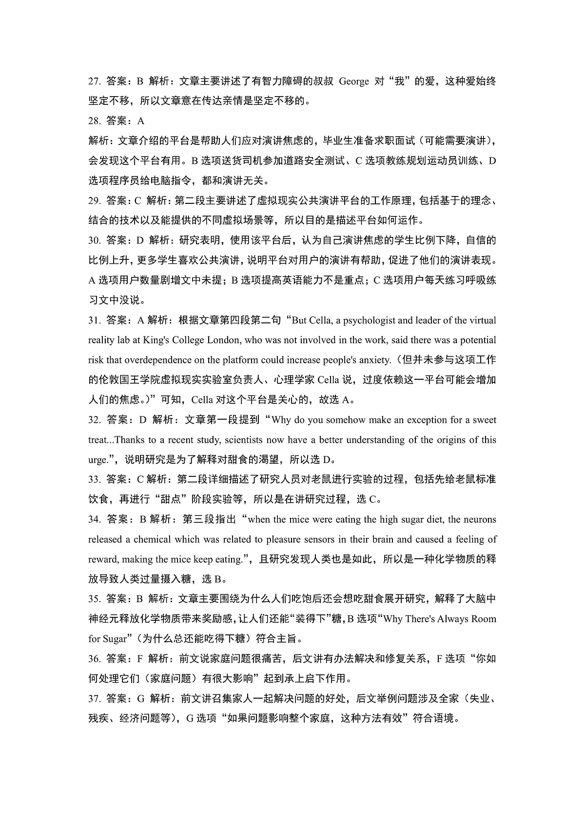 宜宾三中高2023级高三第一次模拟考试+英语答案第2页