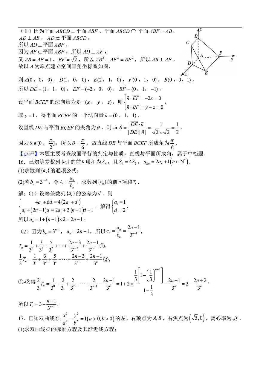 2025-2026学年第一学期9月（总第三次）模块诊断数学试题解析版第3页