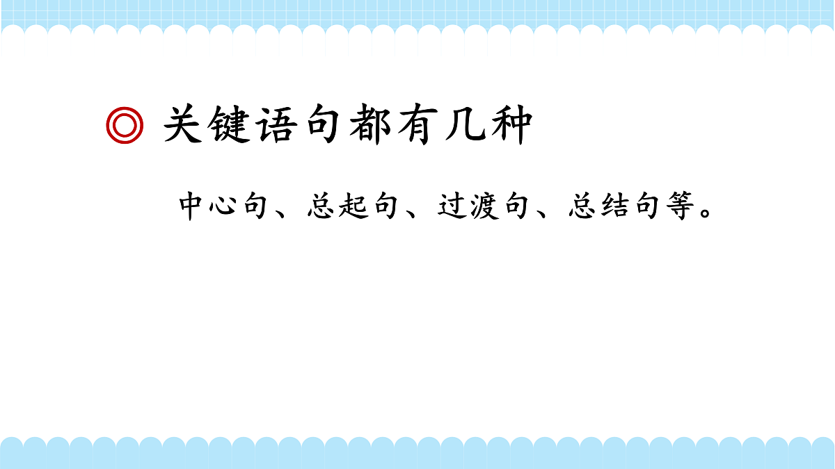 美丽的小兴安岭（教学课件）（第2课时）（含课堂练习、课后习题）第4页
