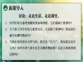 15.2 人体排泄的途径（课件）2025-2026学年苏教版八年级生物上册